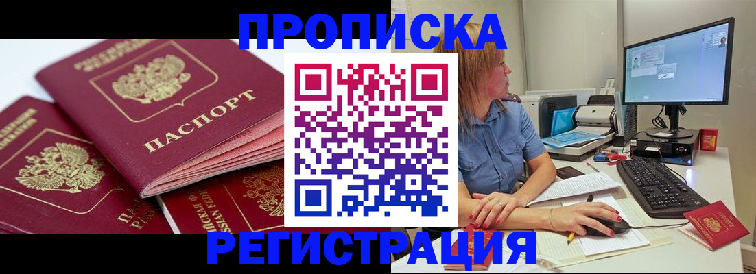 прописка законно в Чаплыгине