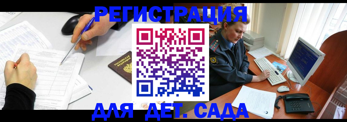 временная прописка в Чаплыгине