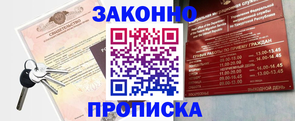 прописка поиск в Чаплыгине