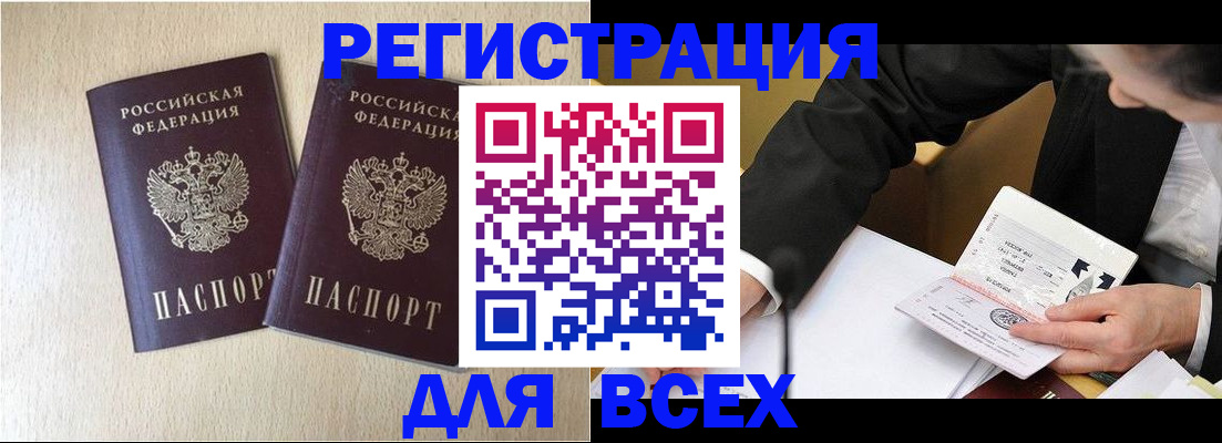прописка регистрация в Чаплыгине