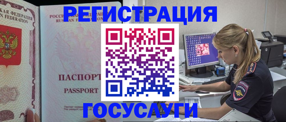 прописка иностранных граждан в Чаплыгине